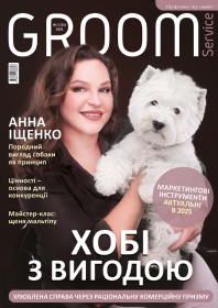 Хобі з вигодою. Улюблена справа через раціональну комерційну призму